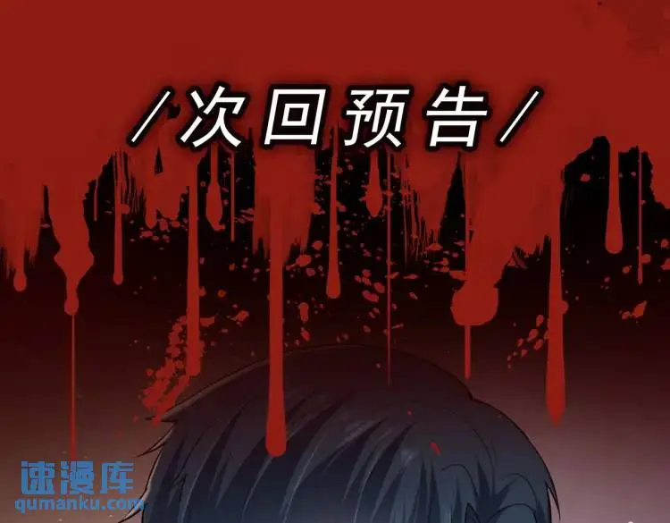 序章 雕像活了？！76