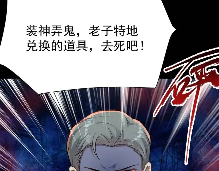 第4话 再死一人！16