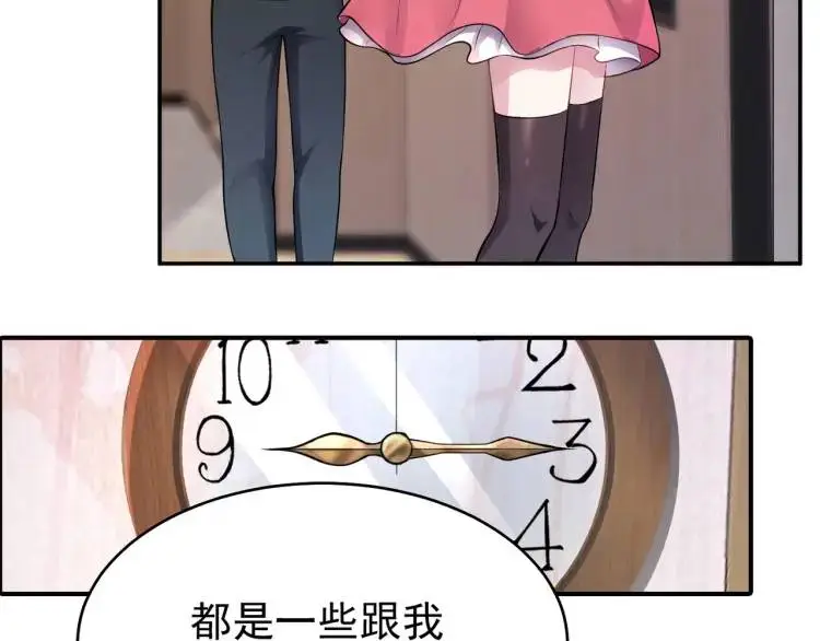 第5话 奇怪的兔子？！92