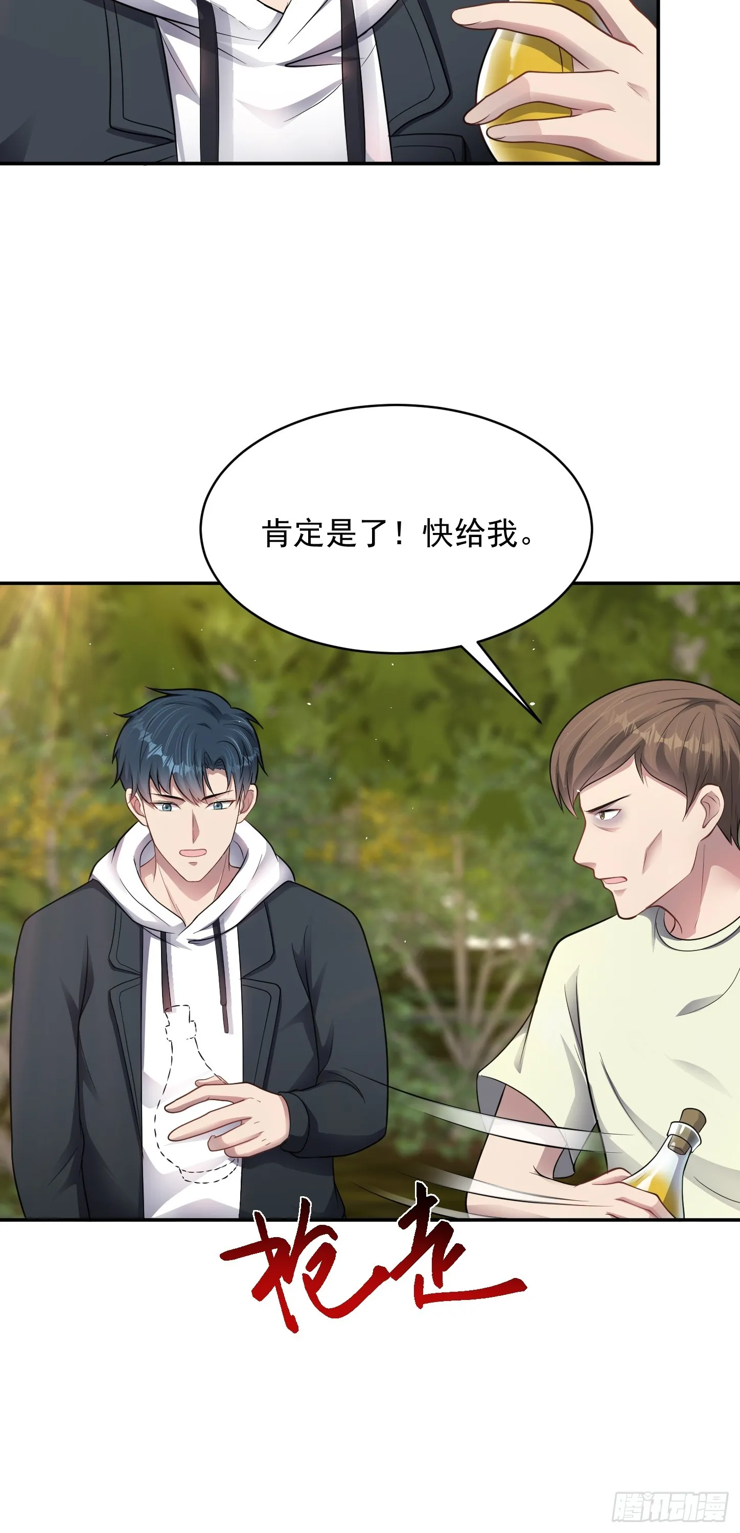 第19话 拿来吧你！30