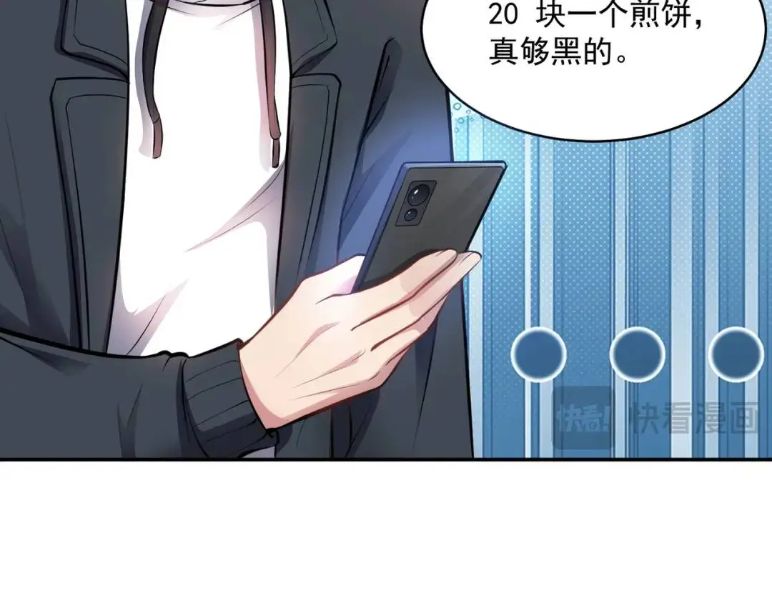 第8话 不装了！摊牌！34