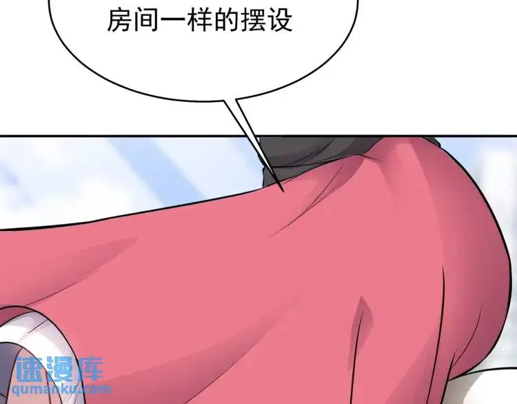 第5话 奇怪的兔子？！93