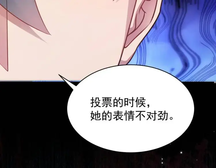 第5话 奇怪的兔子？！22