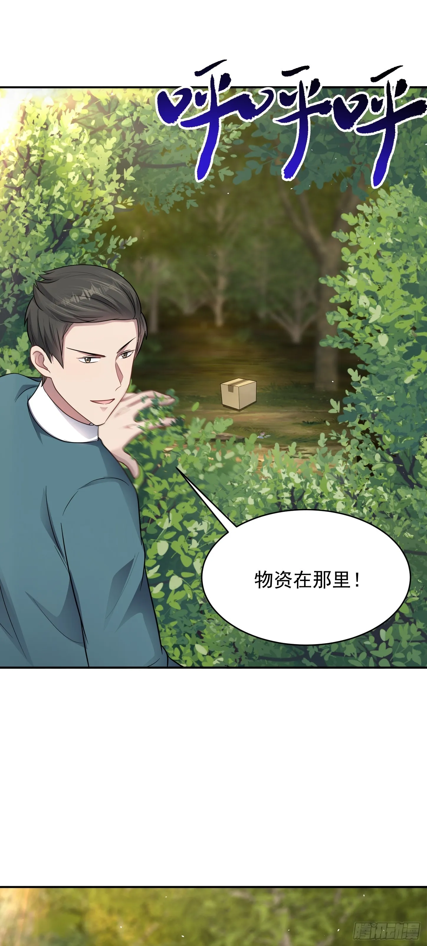 第19话 拿来吧你！37