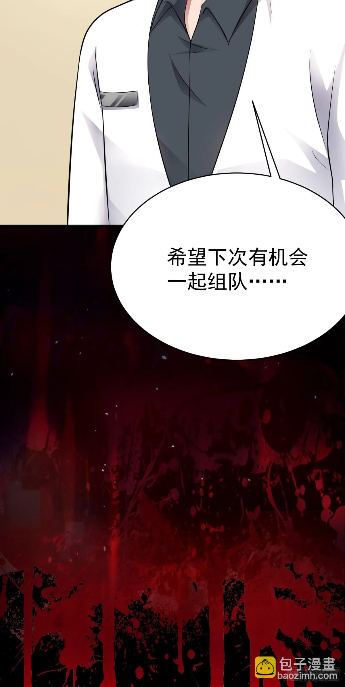 第24话 数据狂飙！31