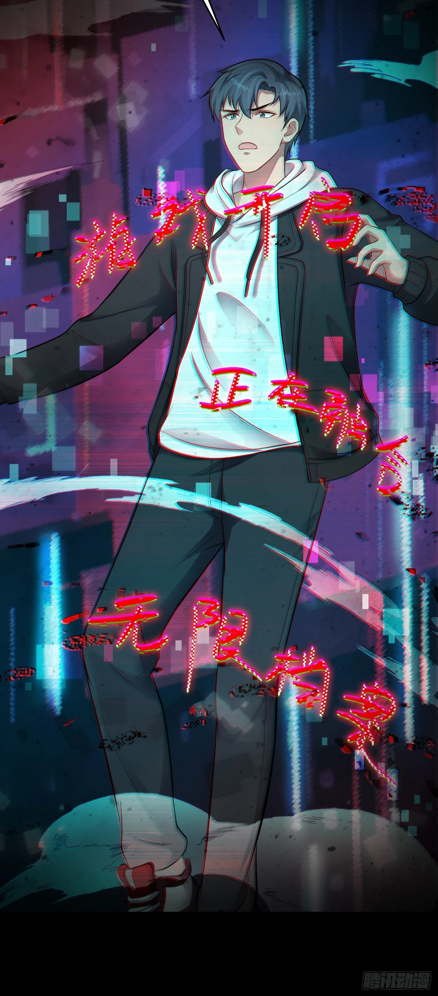 第14话 血脉觉醒？！17
