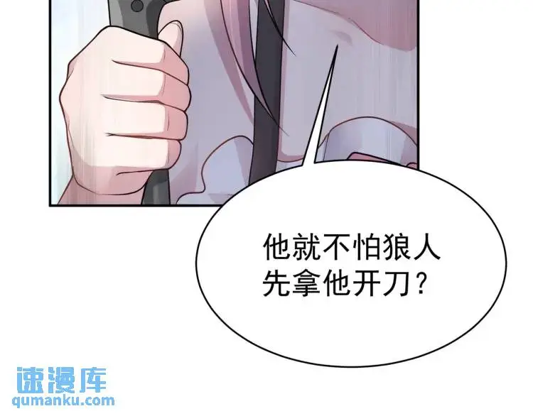 第3话 团结破裂！133