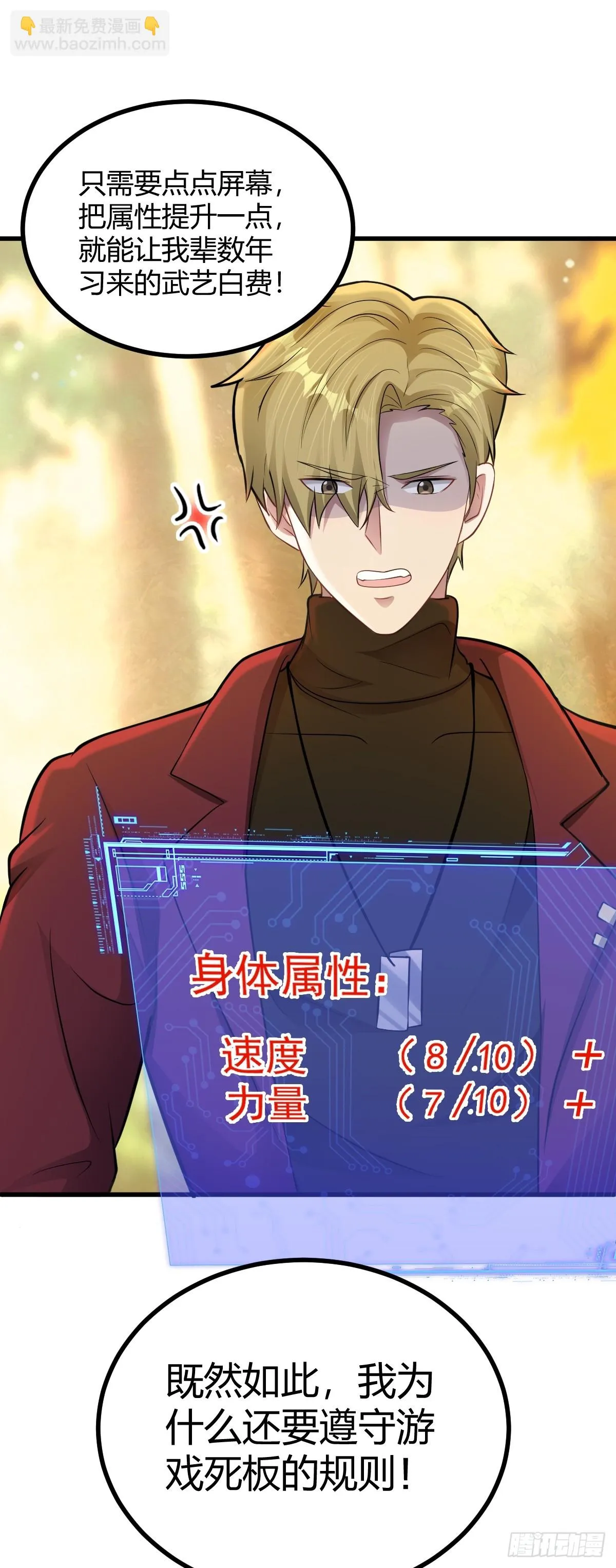 第34话 抢夺红色斗篷！？29