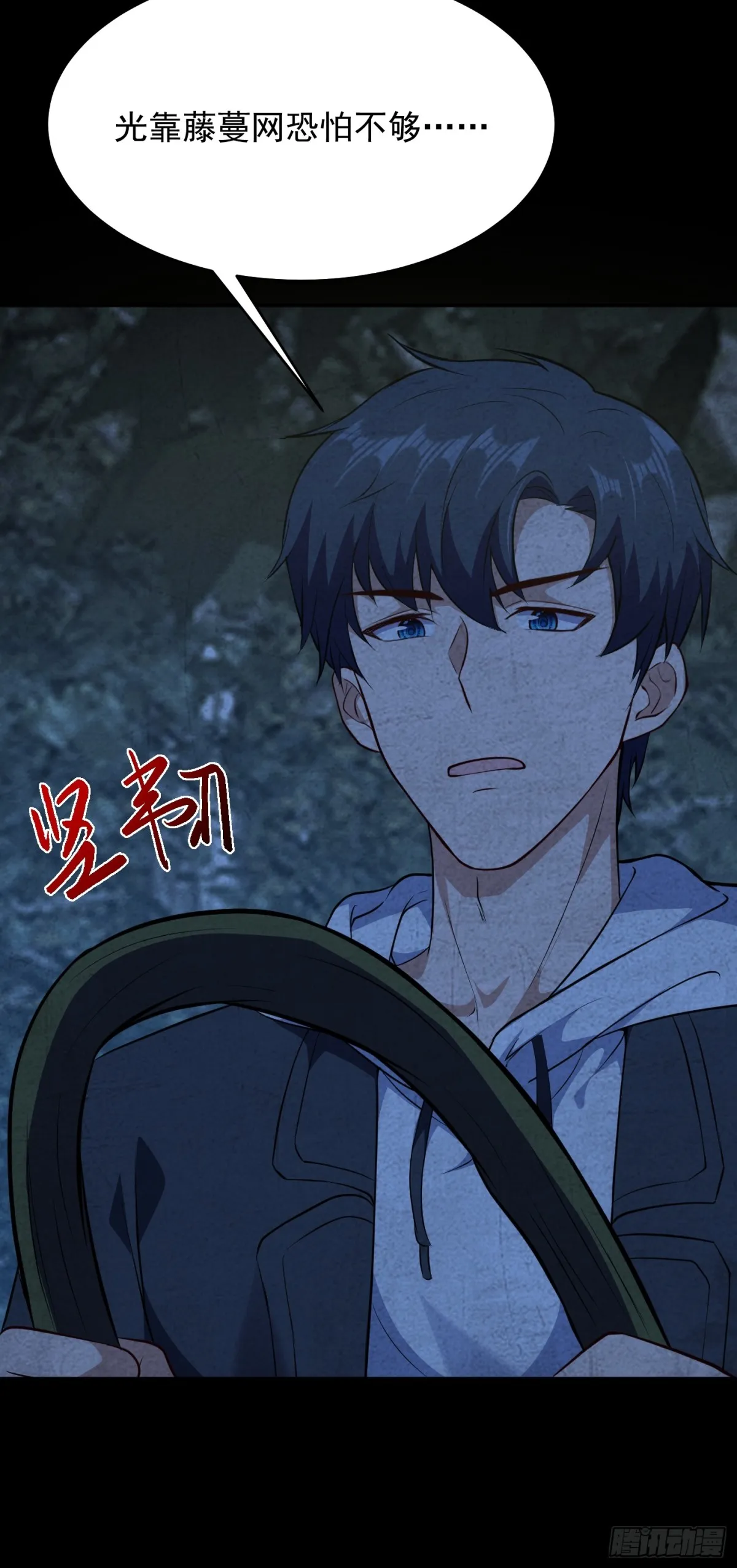 第22话 谁说我只有一张网？32