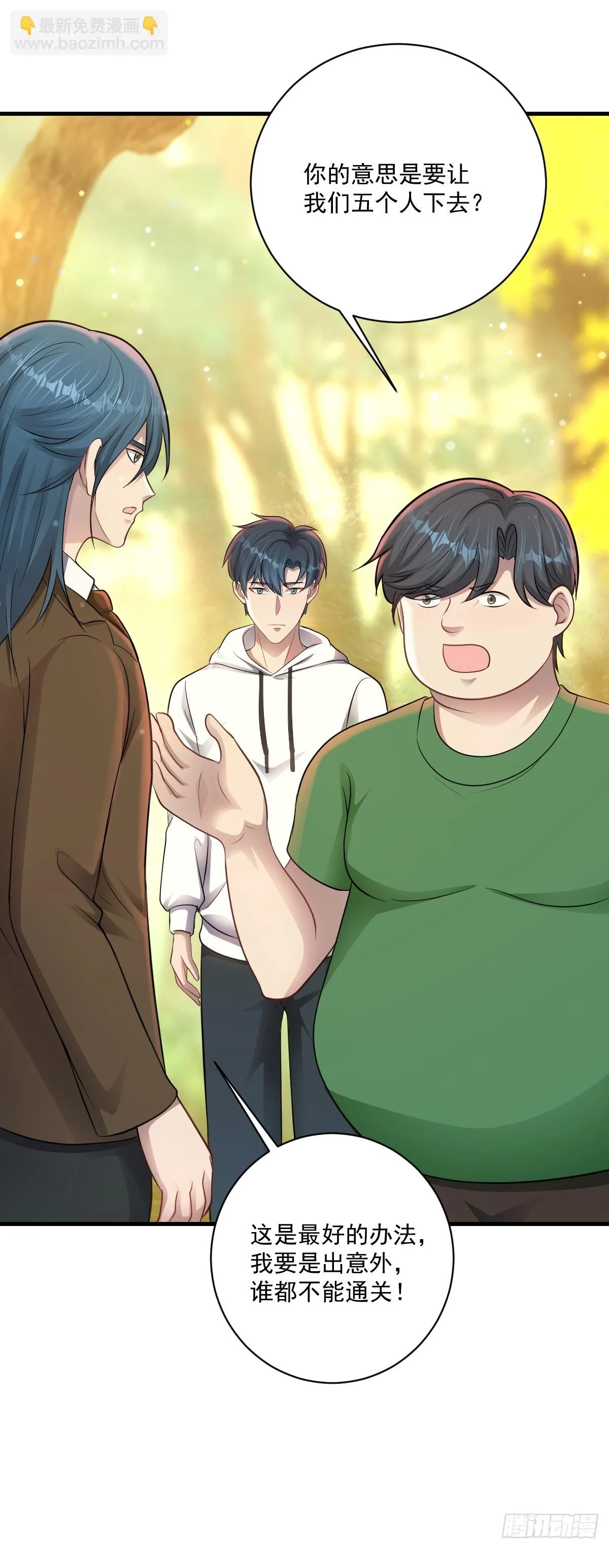 第32话 跑！躲避玩偶4