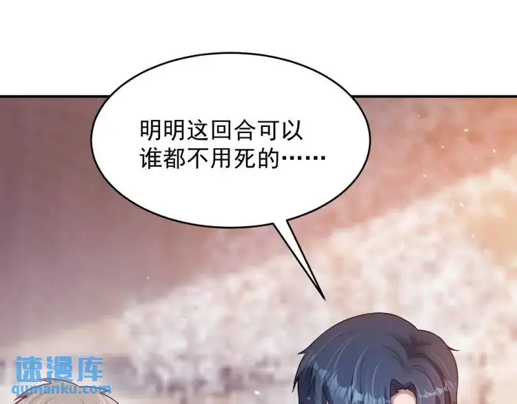 第3话 团结破裂！31