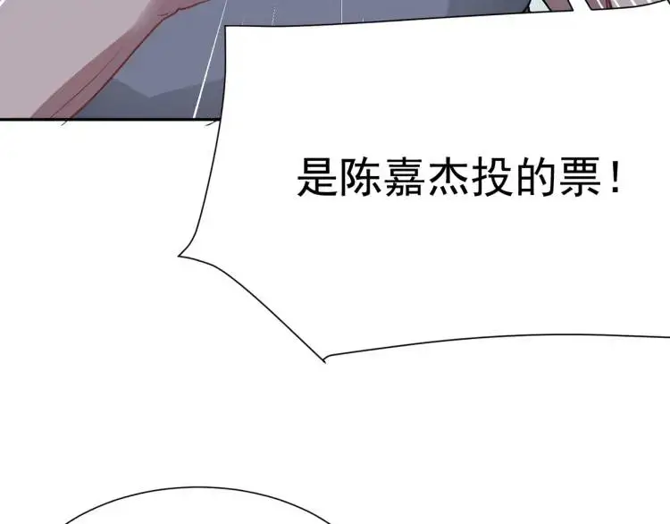 第3话 团结破裂！21