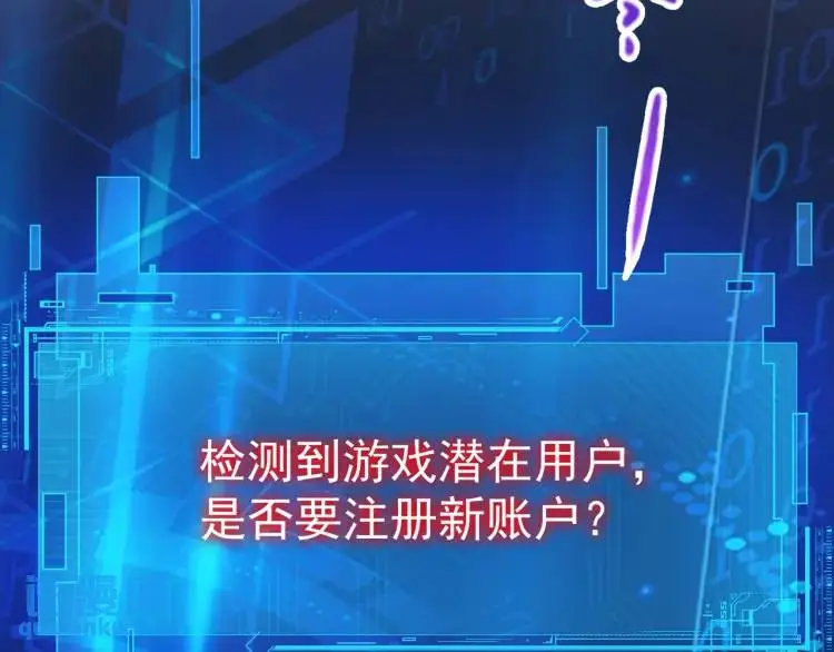 第1话 奇怪的软件51