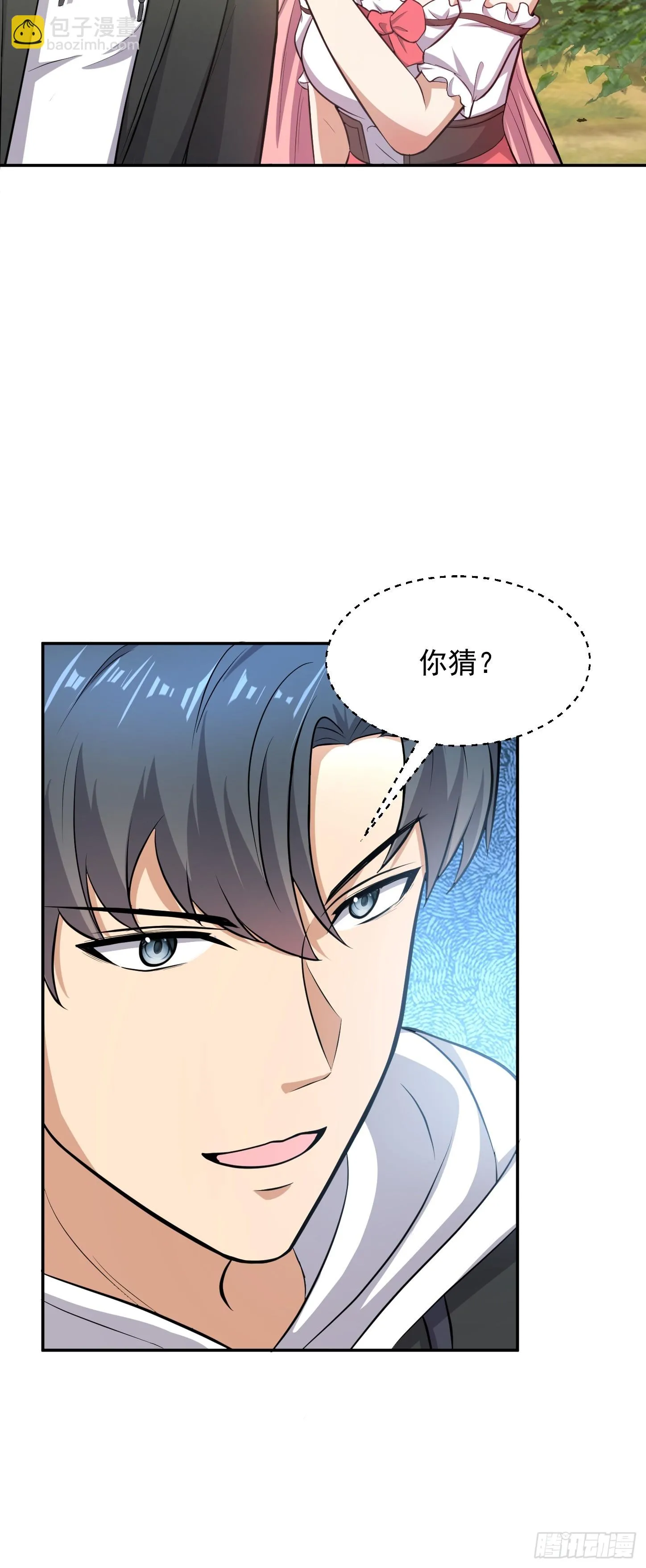 第15话 输出全靠秀~32