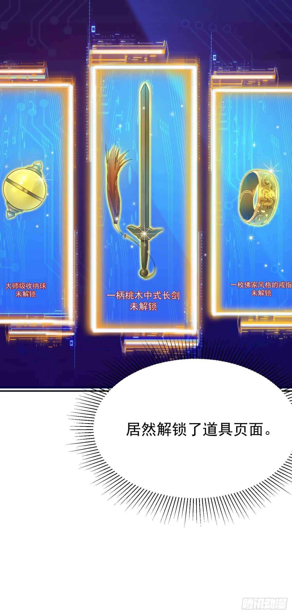 第24话 数据狂飙！26