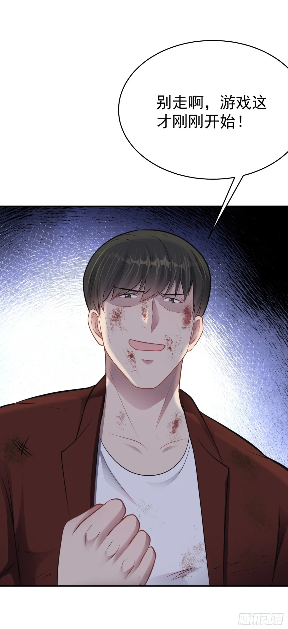第23话 一拳打爆！24