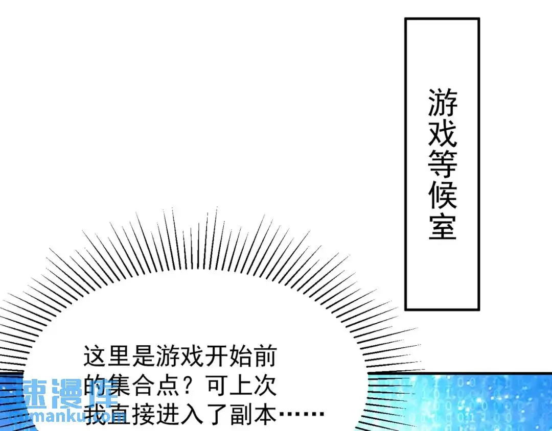第9话 极限求生！58