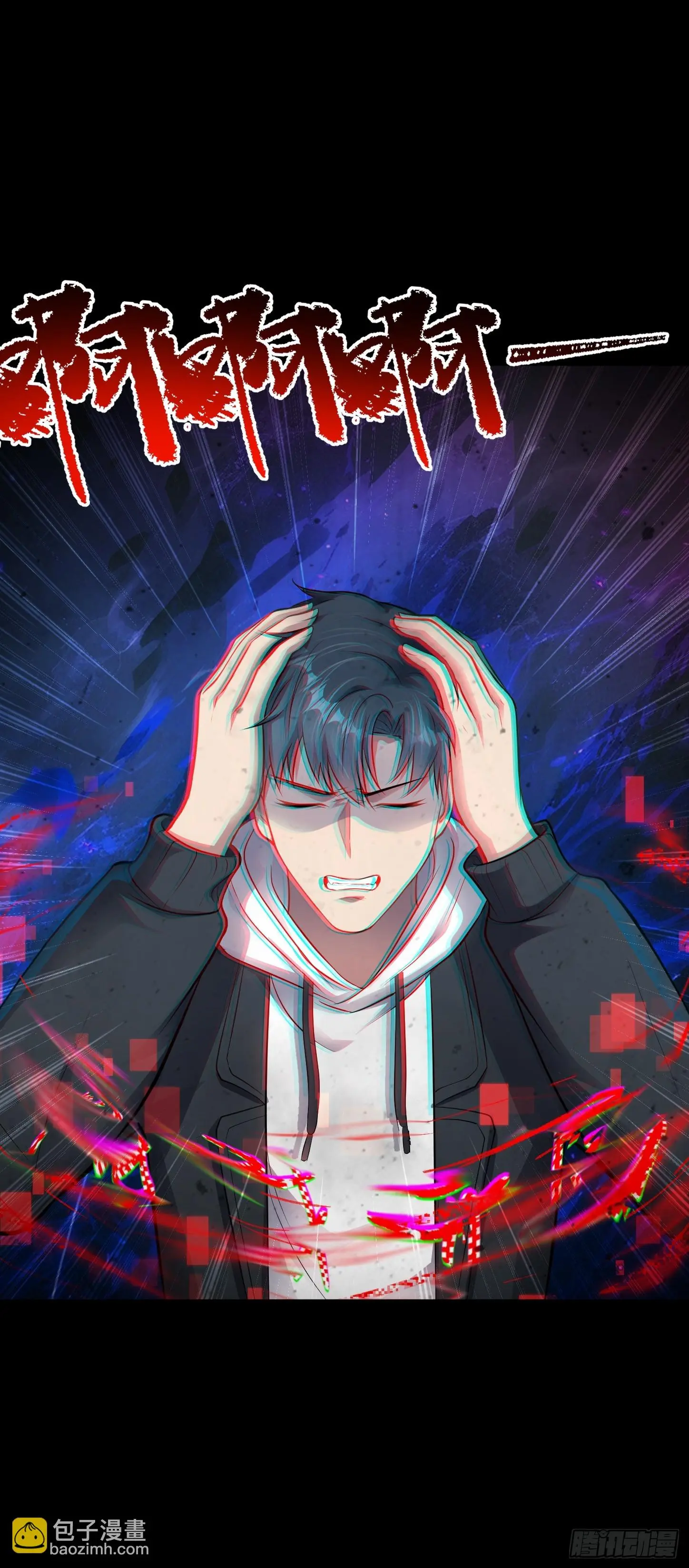第14话 血脉觉醒？！18