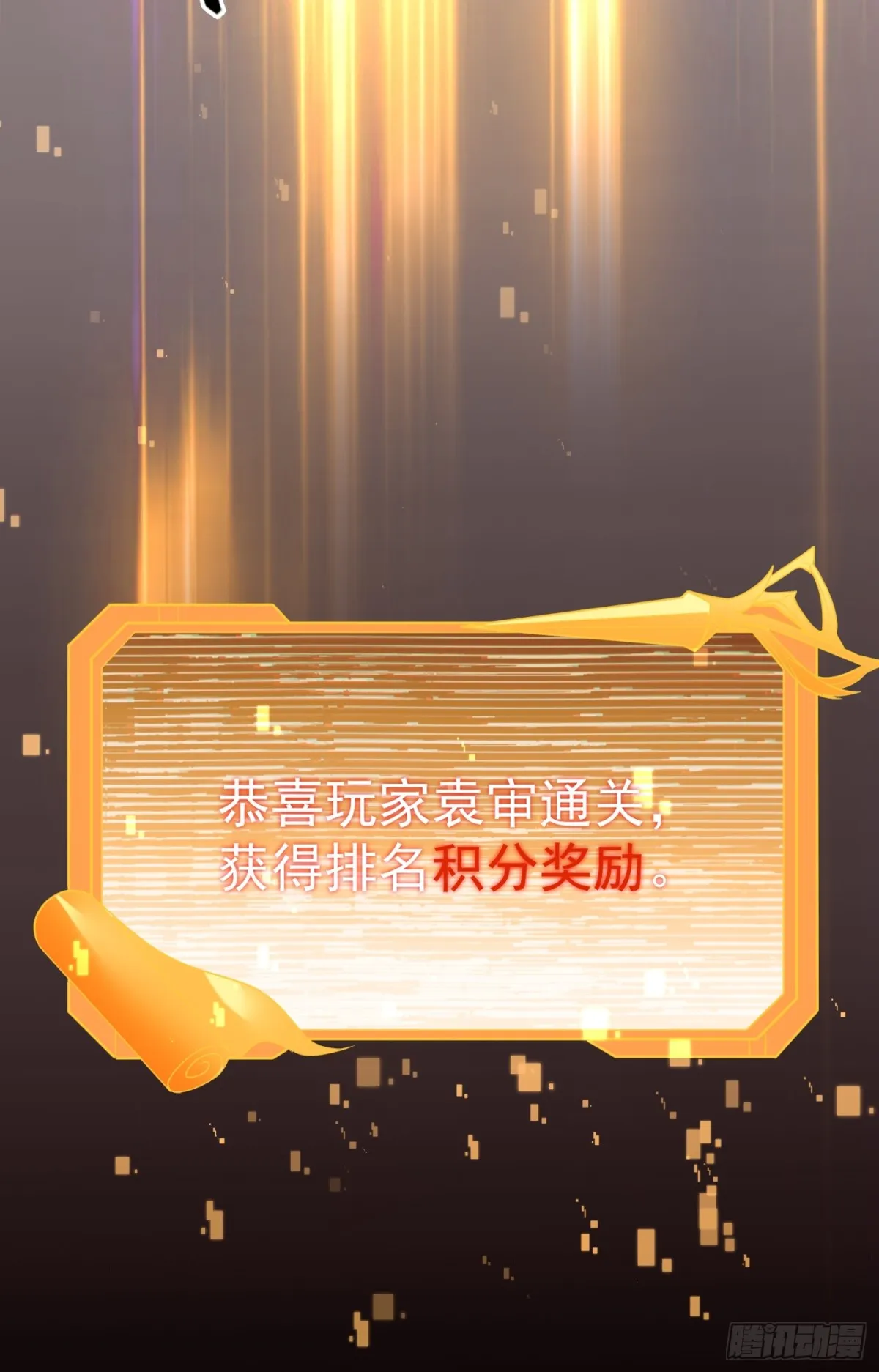 第27话 回首掏！我扎！37