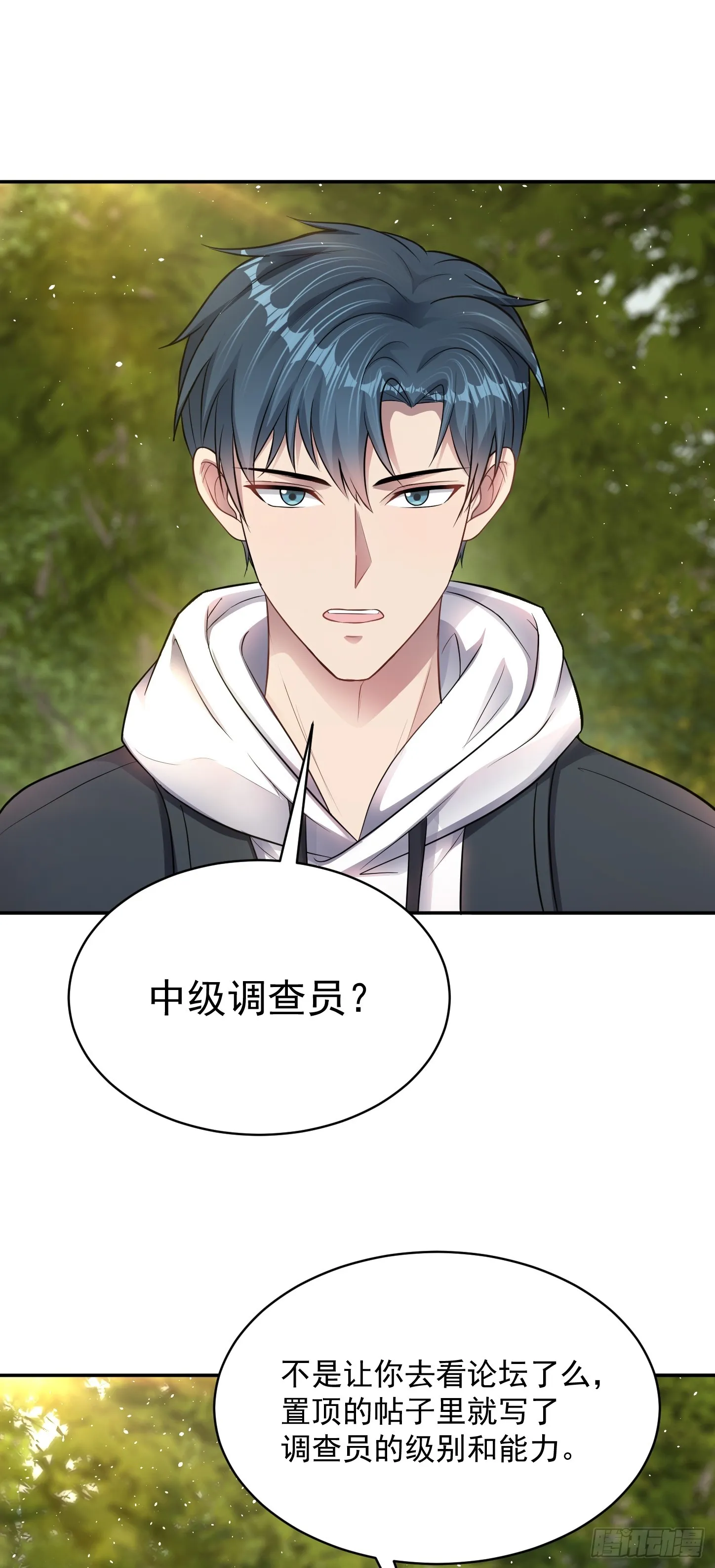 第17话 缩圈？天选之子！6