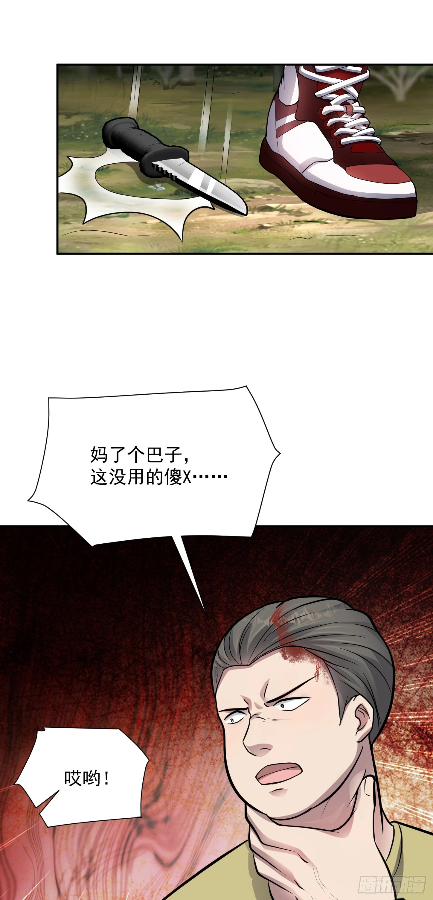 第13话 物资首杀！14