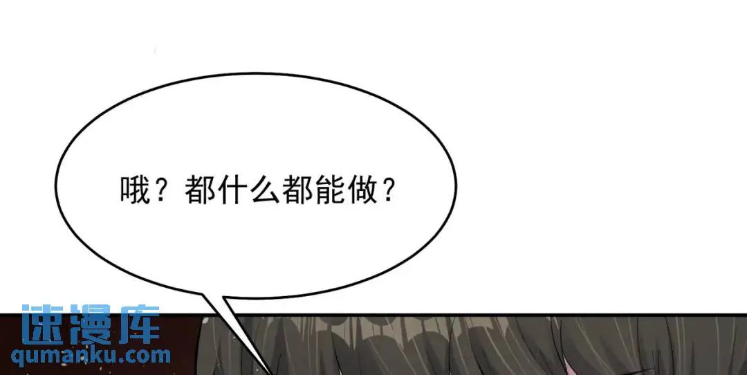 第10话 嘘！有人？！41