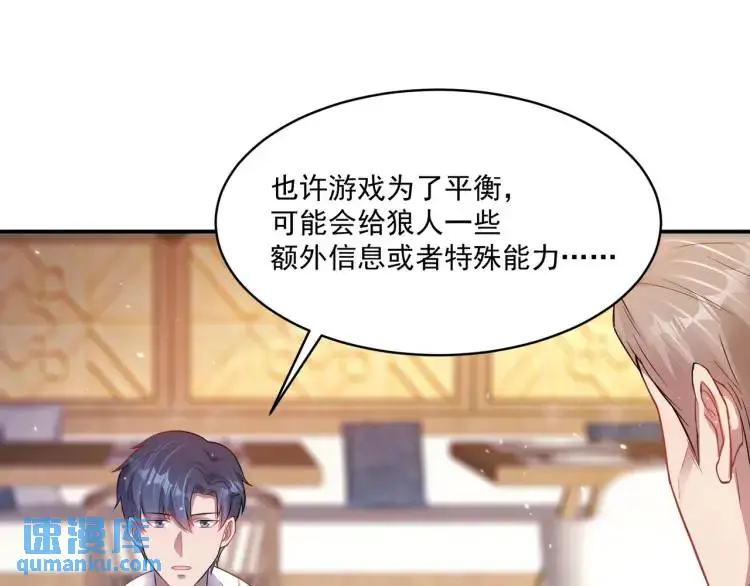 第3话 团结破裂！110