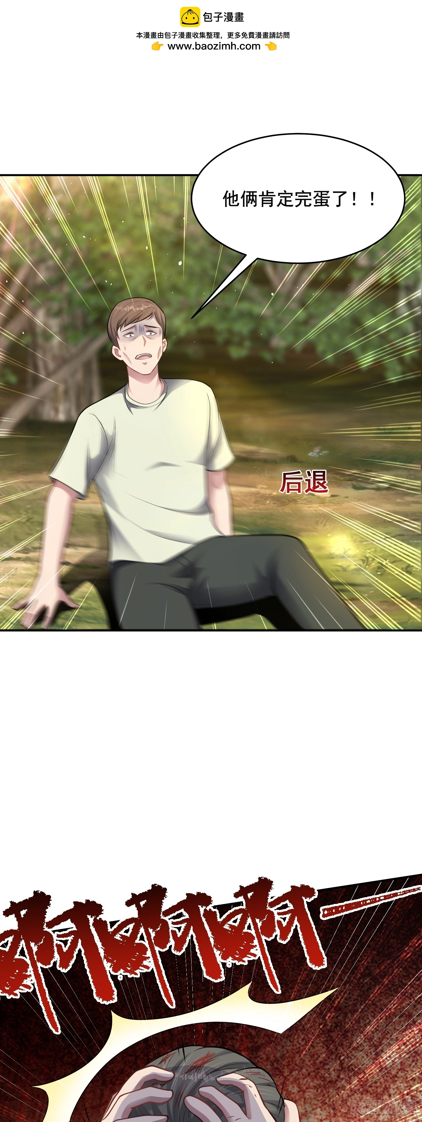 第13话 物资首杀！1