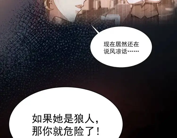 第5话 奇怪的兔子？！31