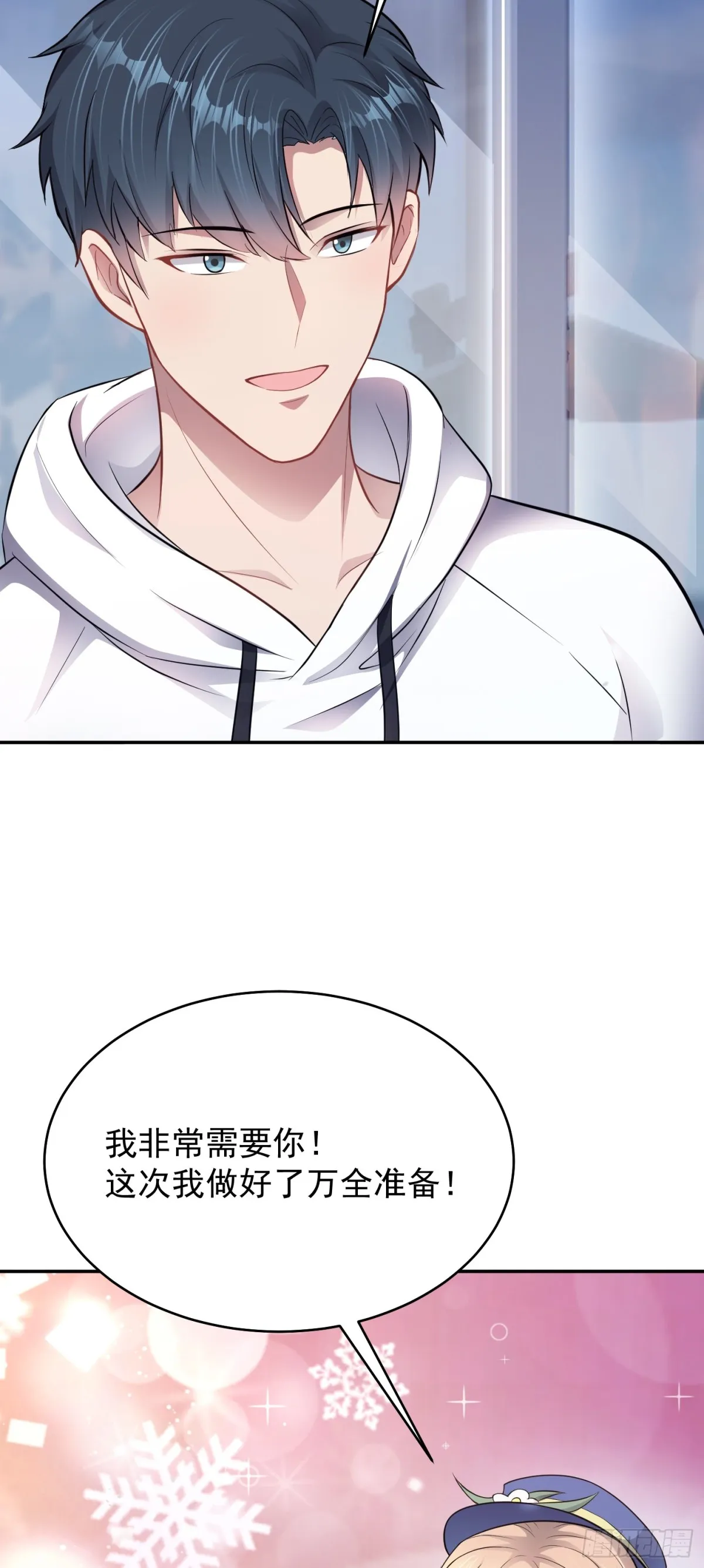 第25话 不是吧！又来？6