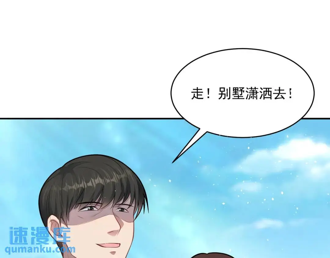 第10话 嘘！有人？！74