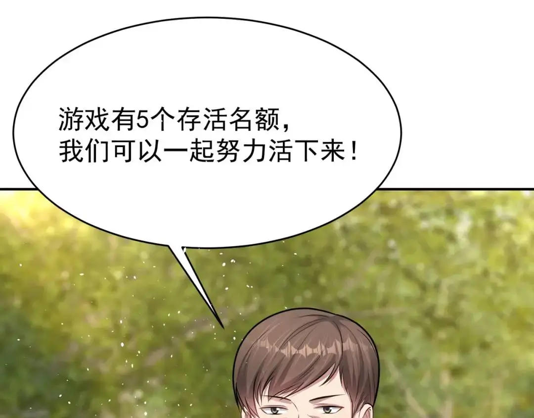 第10话 嘘！有人？！95
