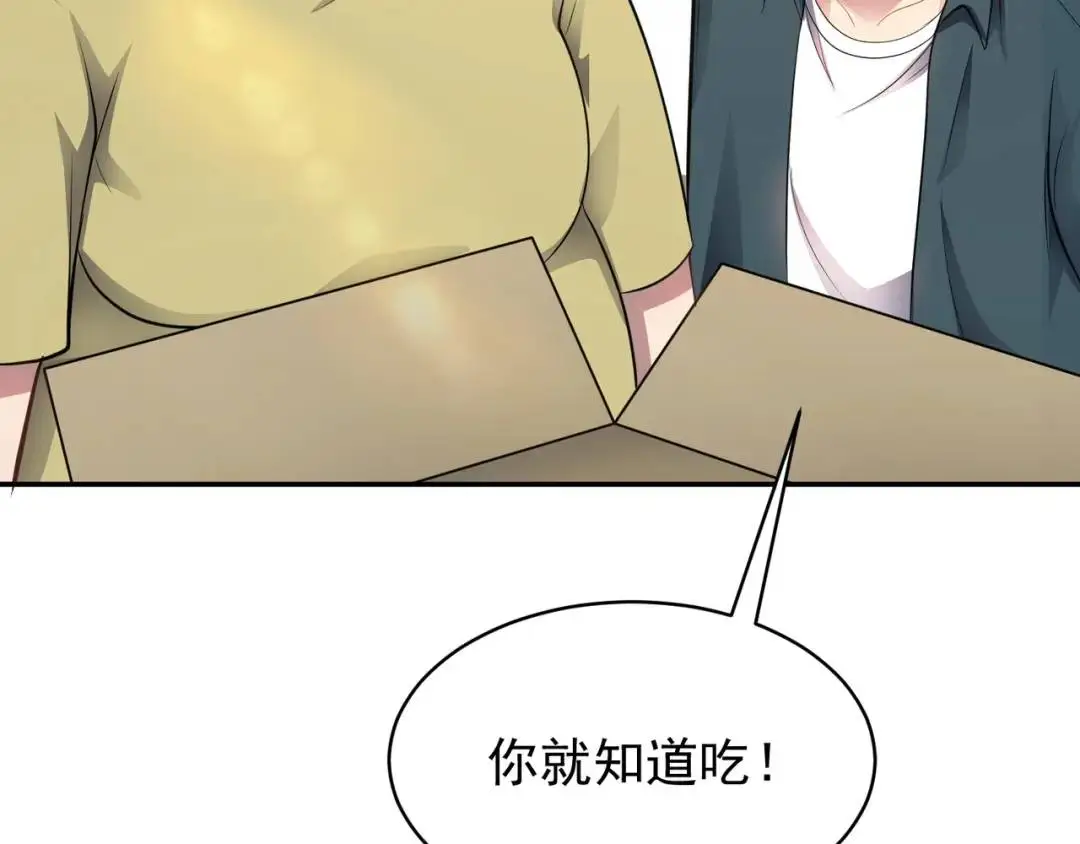 第12话 打你腚！71