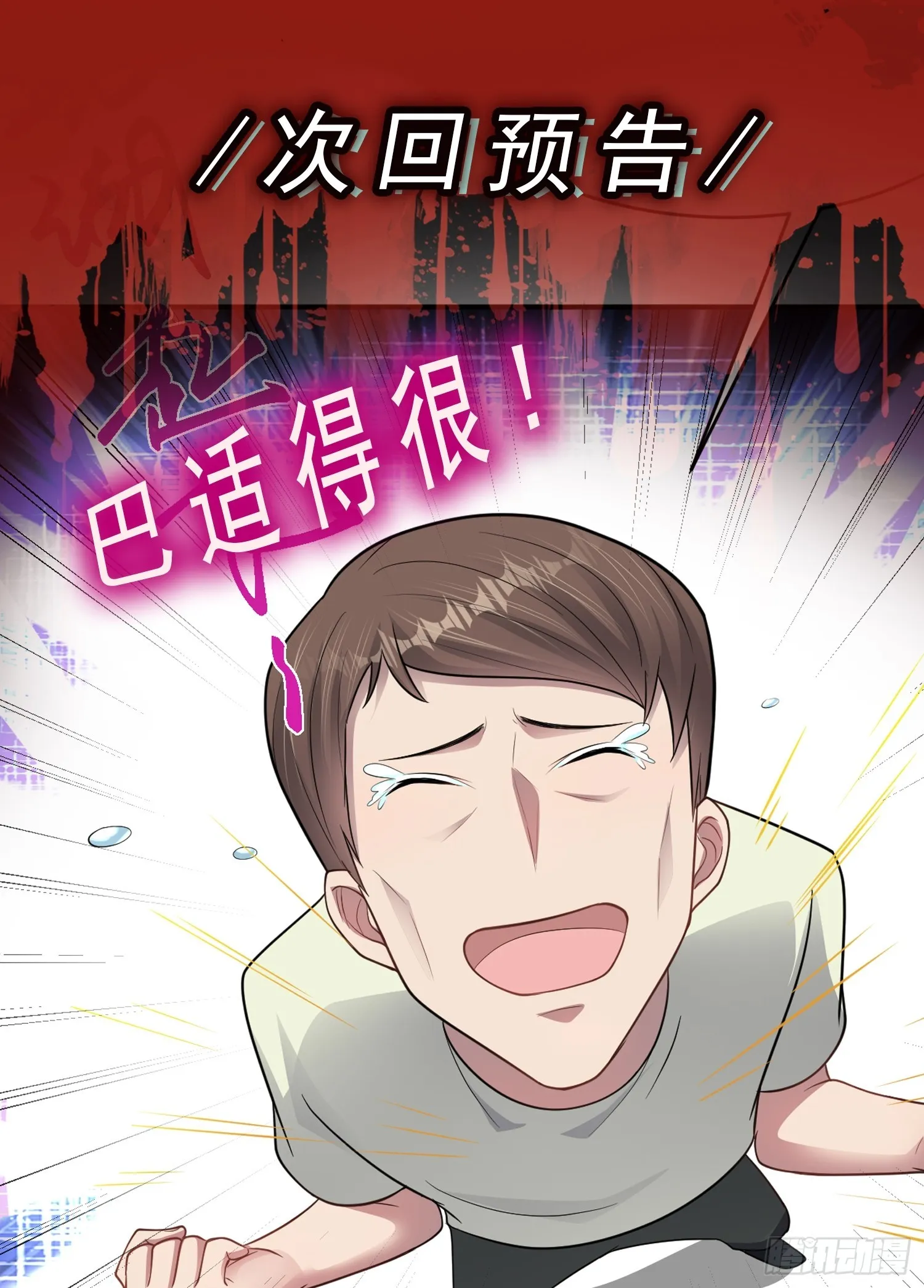 第19话 拿来吧你！43