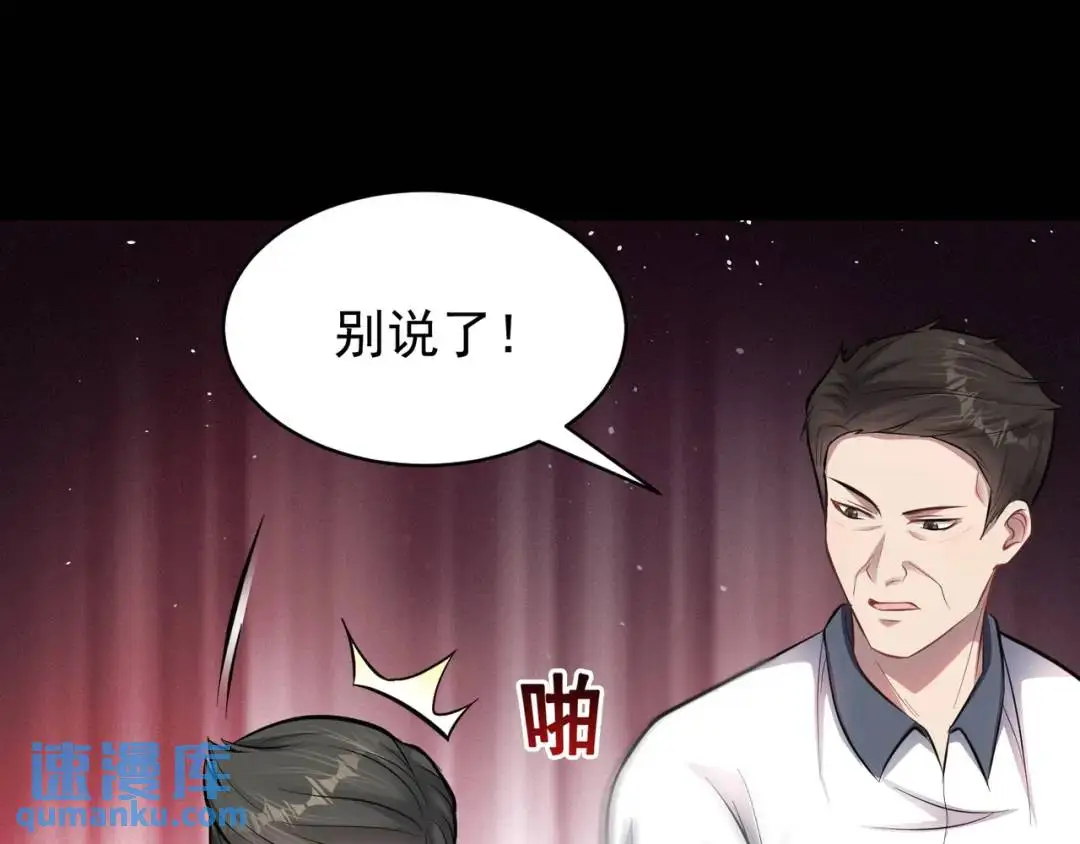 第12话 打你腚！40