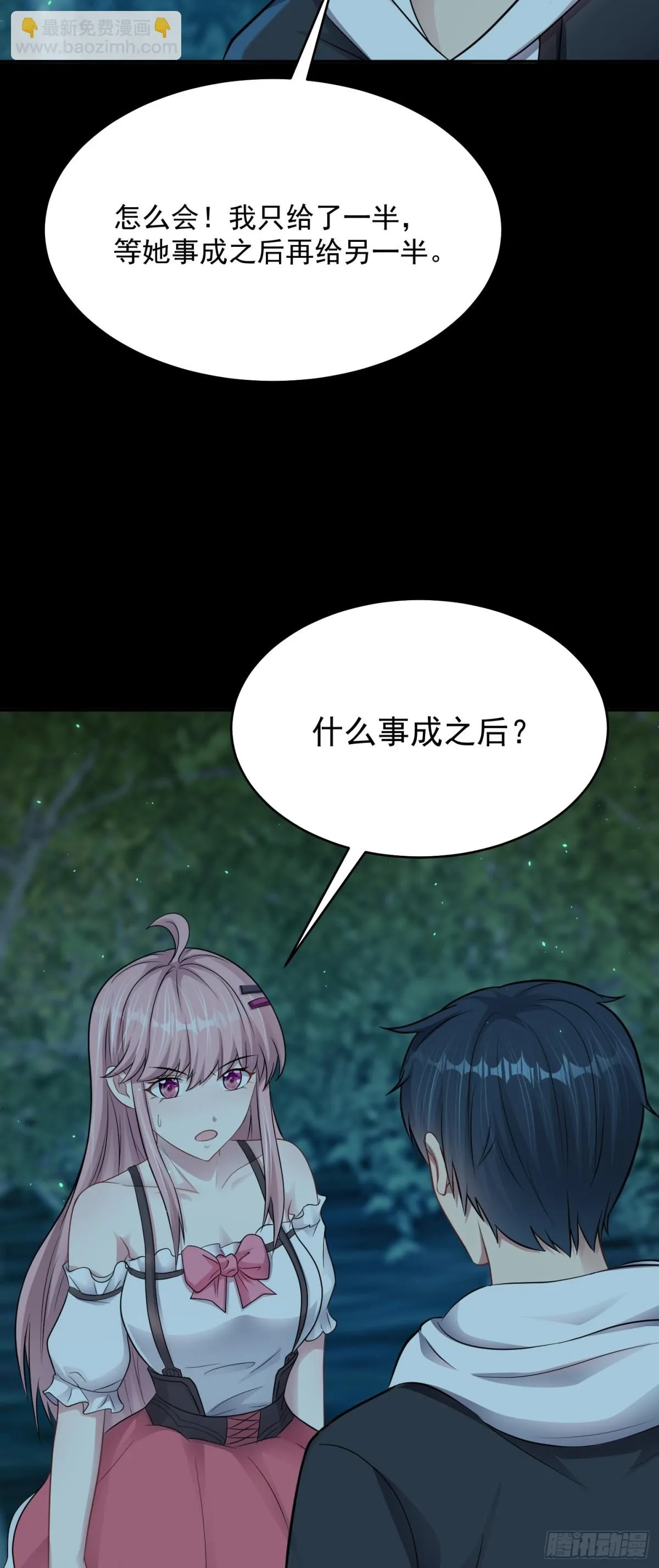 第21话 投毒进行时！14
