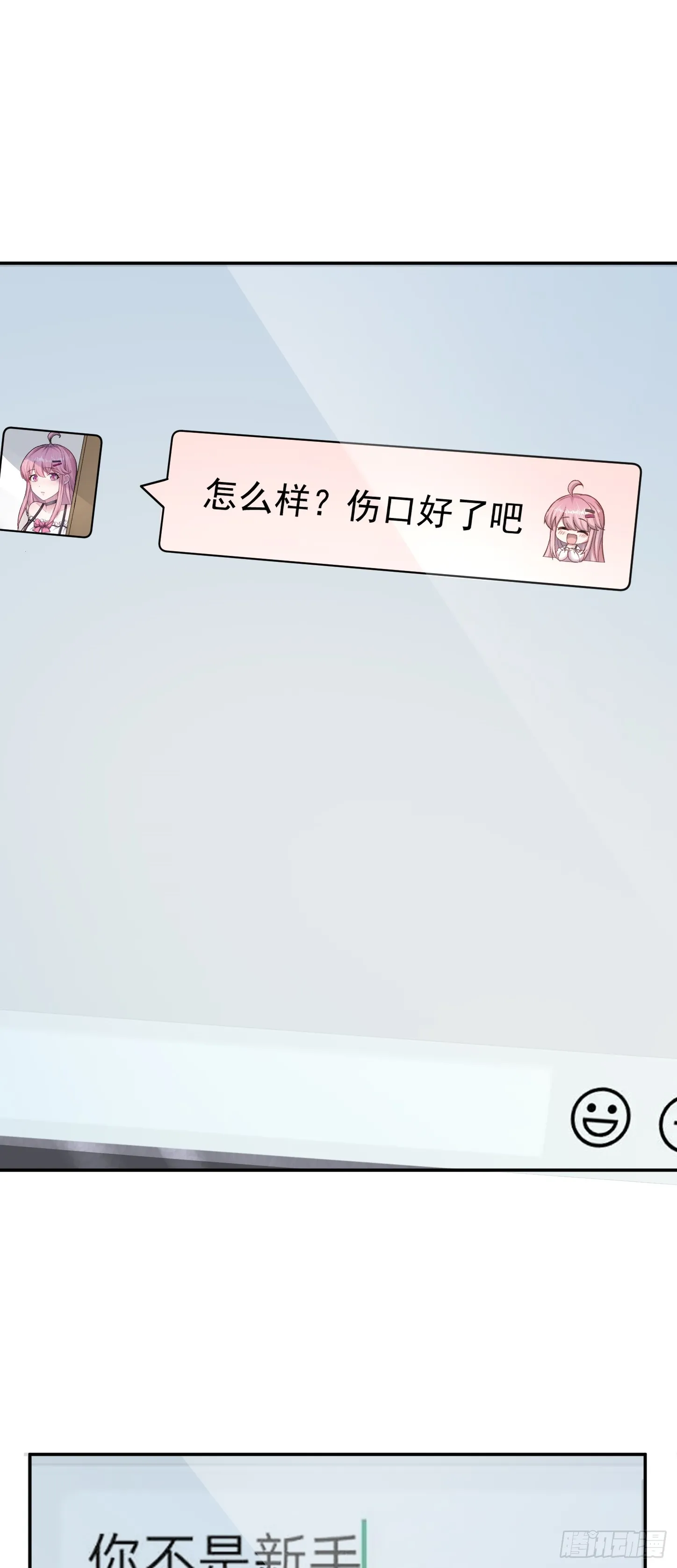 第7话 账户继承！12