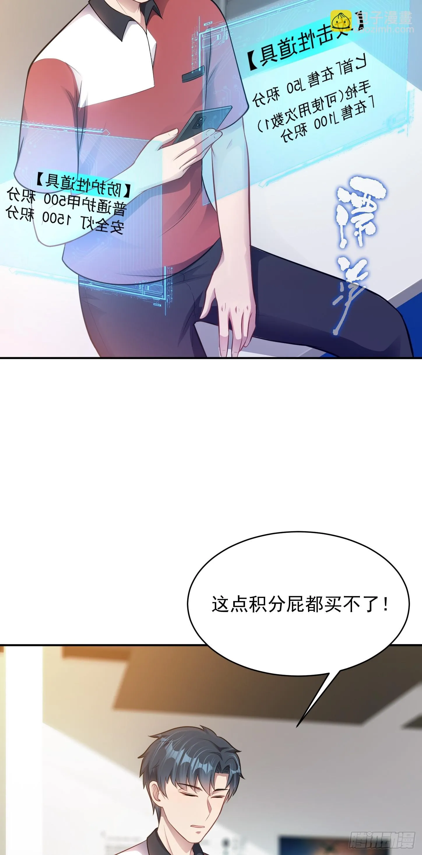 第7话 账户继承！24