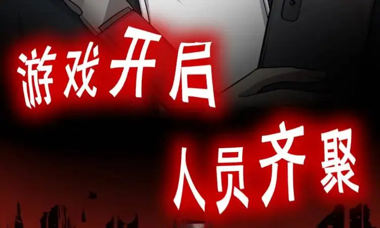 序章 雕像活了？！78