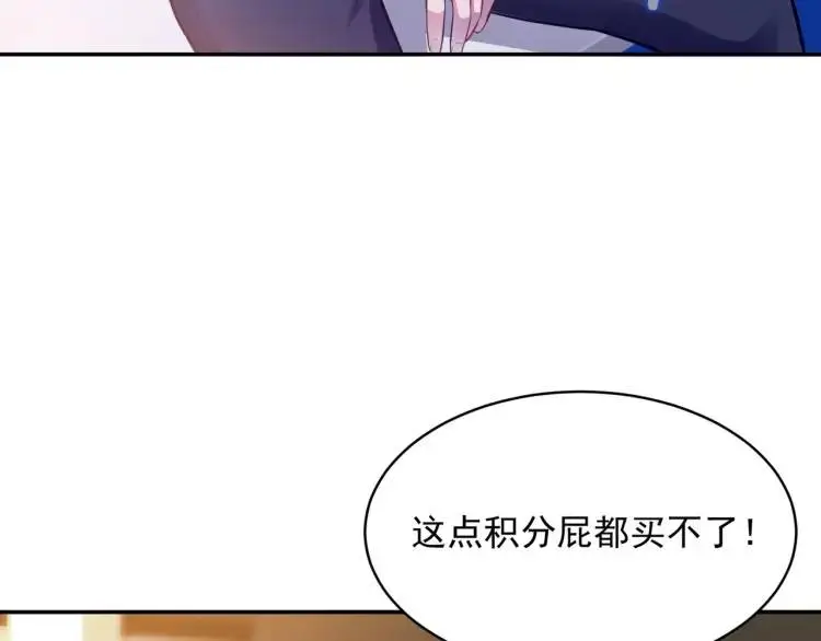 第7话 小牛集团！89