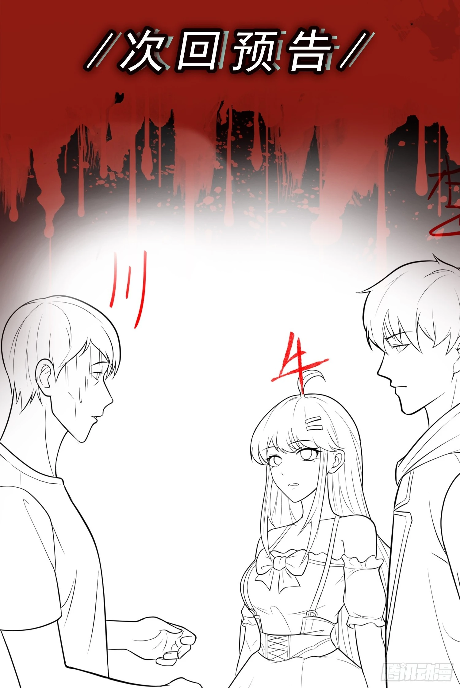 第13话 物资首杀！50
