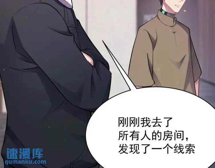第5话 奇怪的兔子？！120