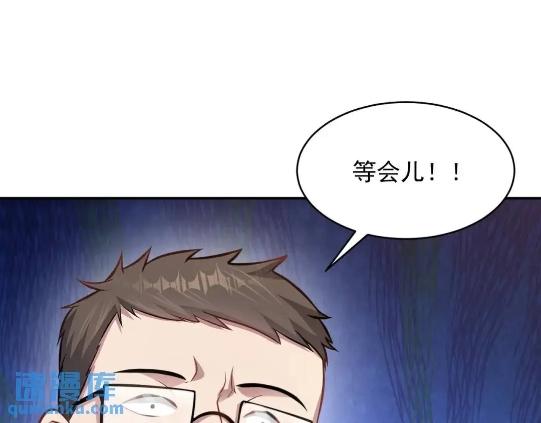 第8话 不装了！摊牌！76