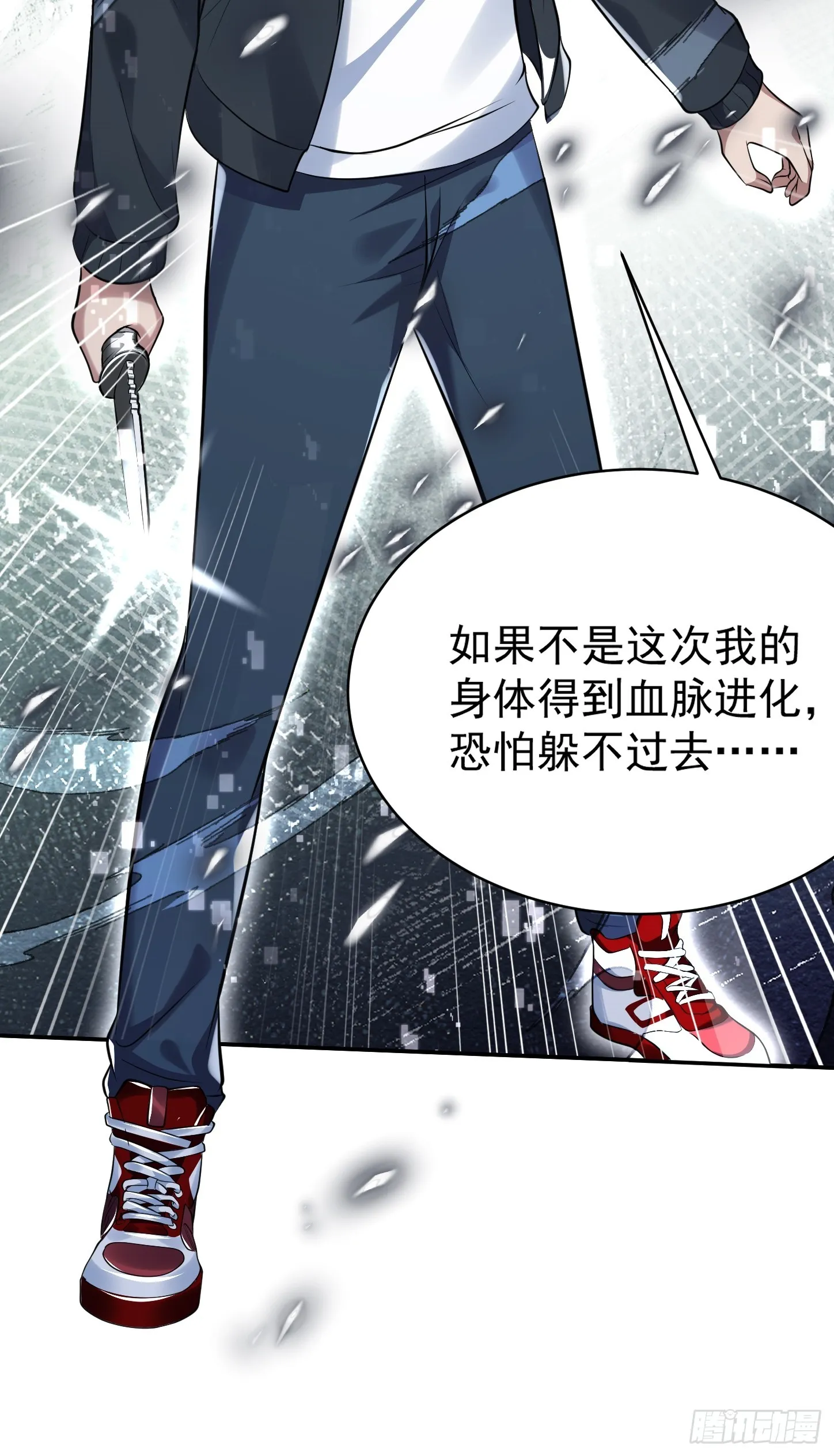 第15话 输出全靠秀~14