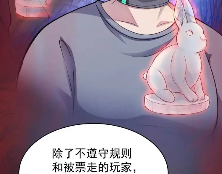 第6话 规则之下61