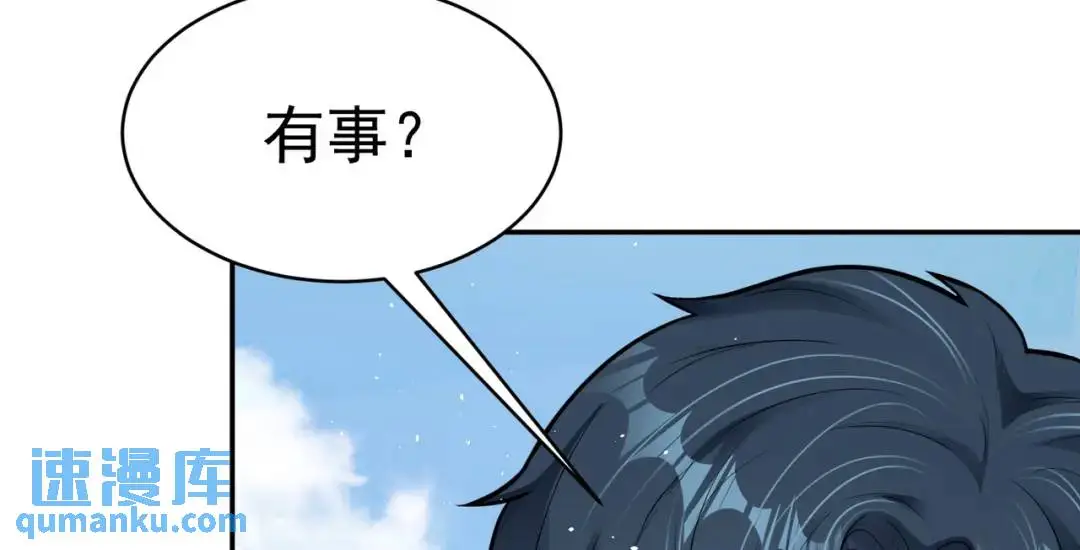 第8话 不装了！摊牌！78