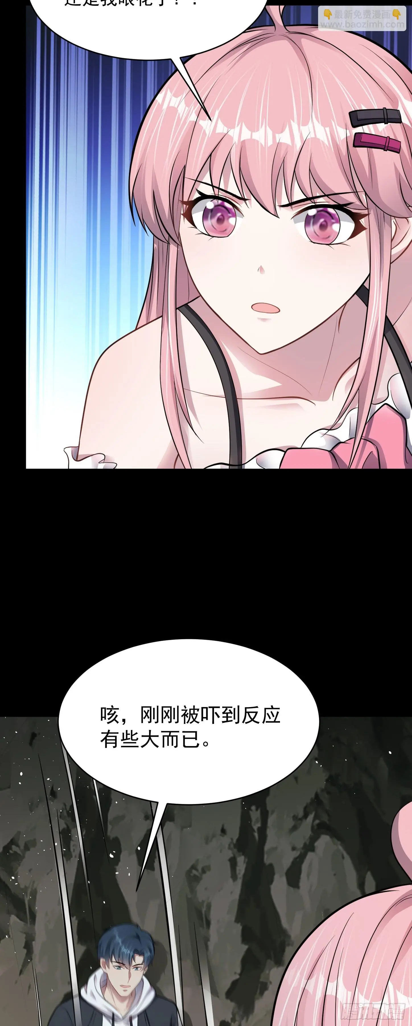 第14话 血脉觉醒？！27