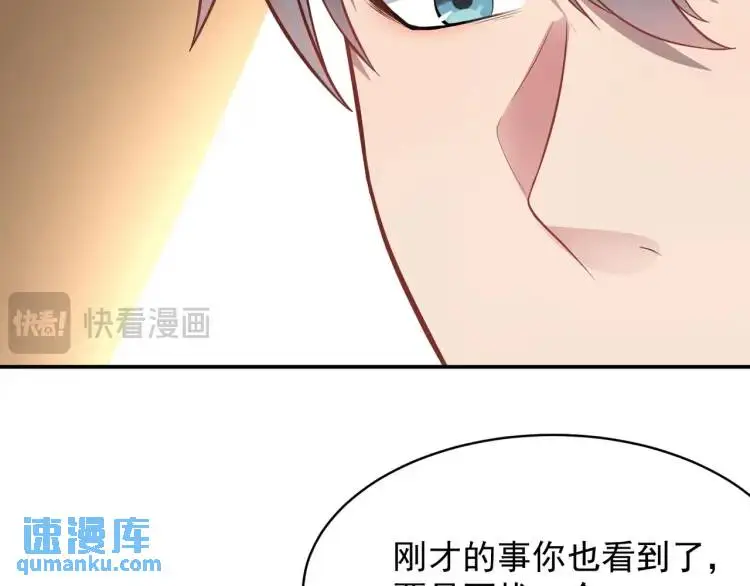 第3话 团结破裂！69