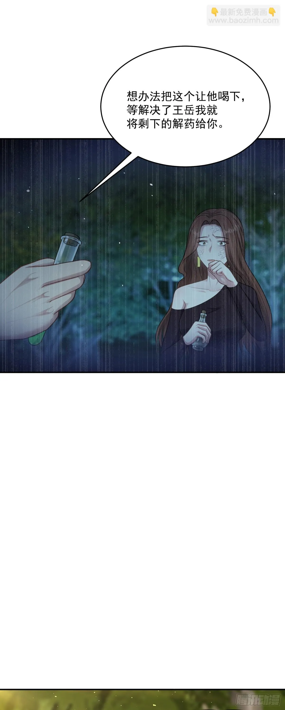 第21话 投毒进行时！22