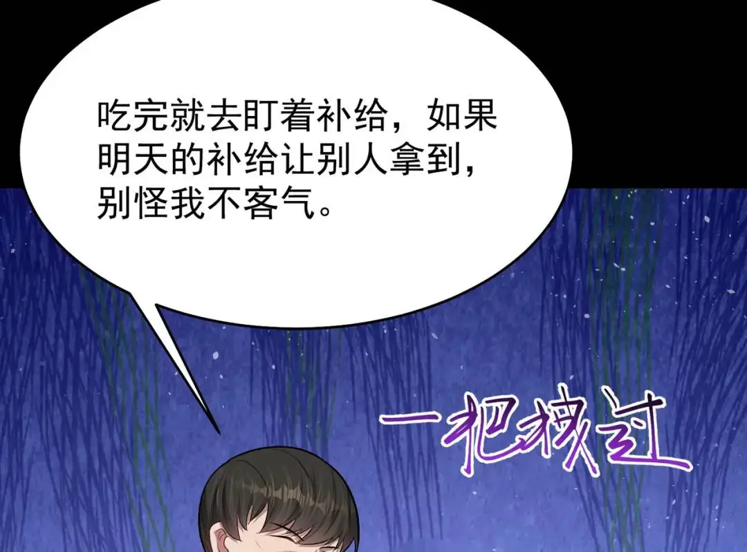 第12话 打你腚！33